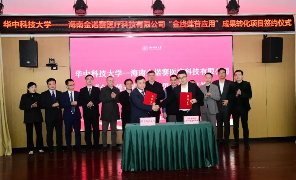 Huazhong युनिभर्सिटी अफ साइन्स एण्ड टेक्नोलोजी लाइसेन्स किनसेनोसाइड आवेदन उपलब्धिहरू 240 मिलियन RMB को लागि